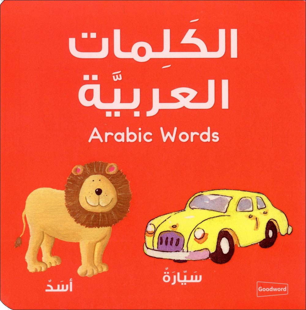 Board Book -Al Kalimath Al Arabiya