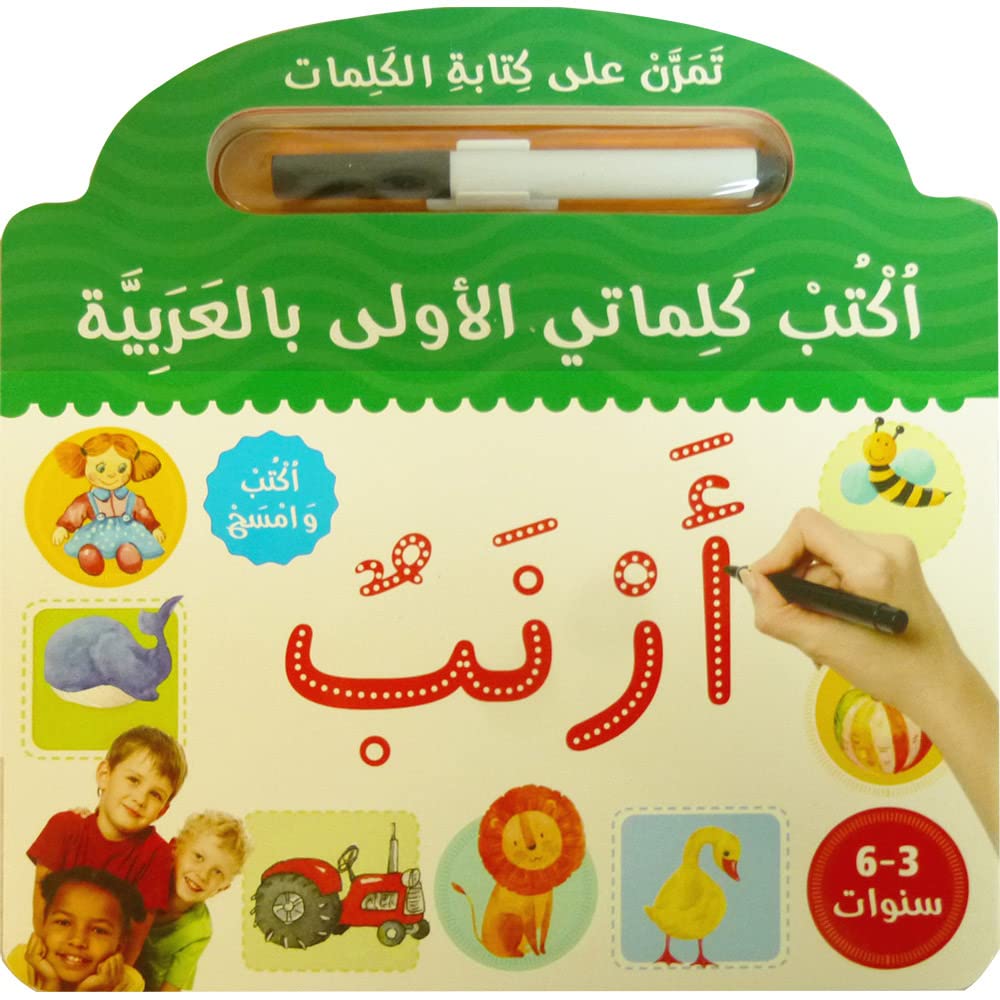 Board Book-Ikthub Kalimathi Al Awal