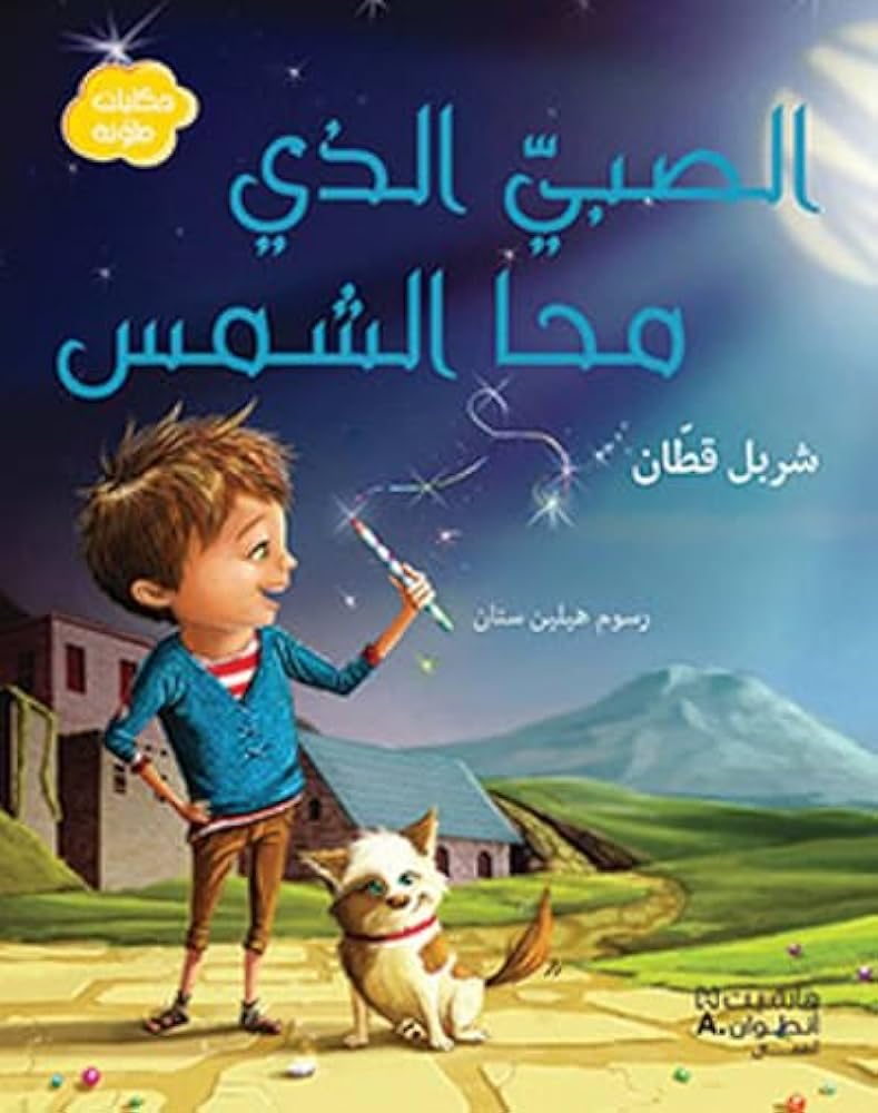 Asabe Alate Maha Ashams