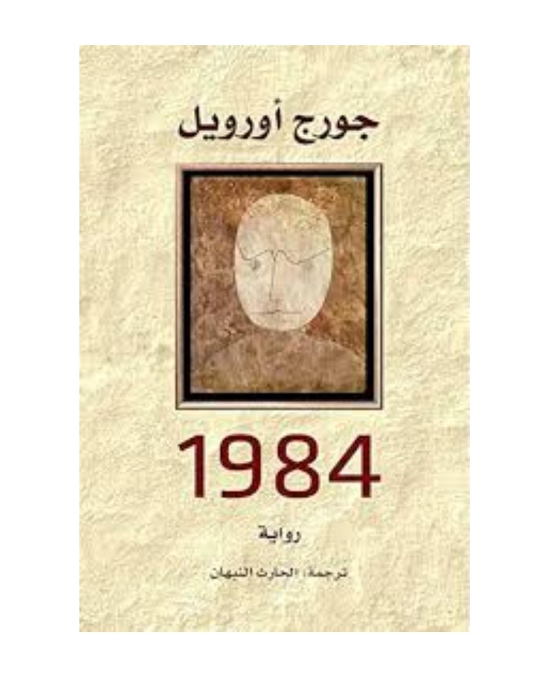 1984