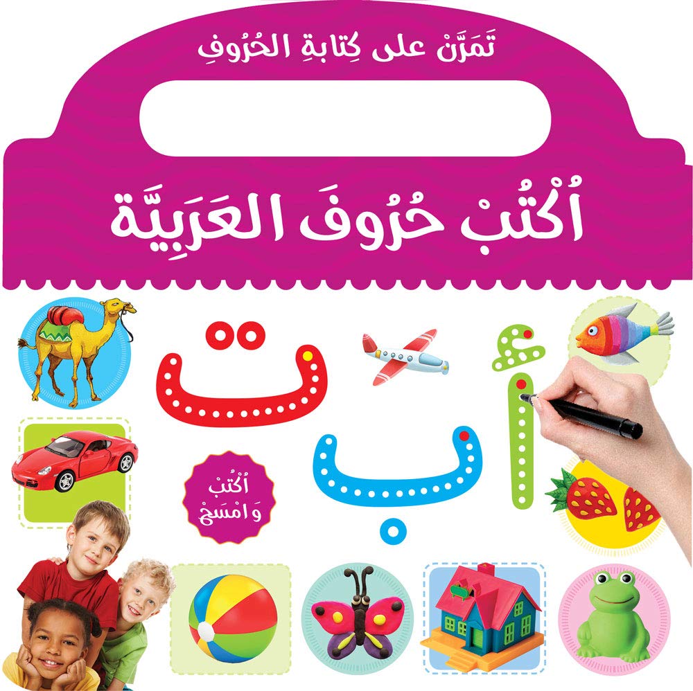 Board Book-Ikthub Huroof Al Arabiya