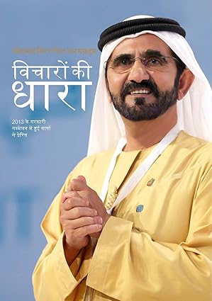 Flashes Of Thought (Hindi)