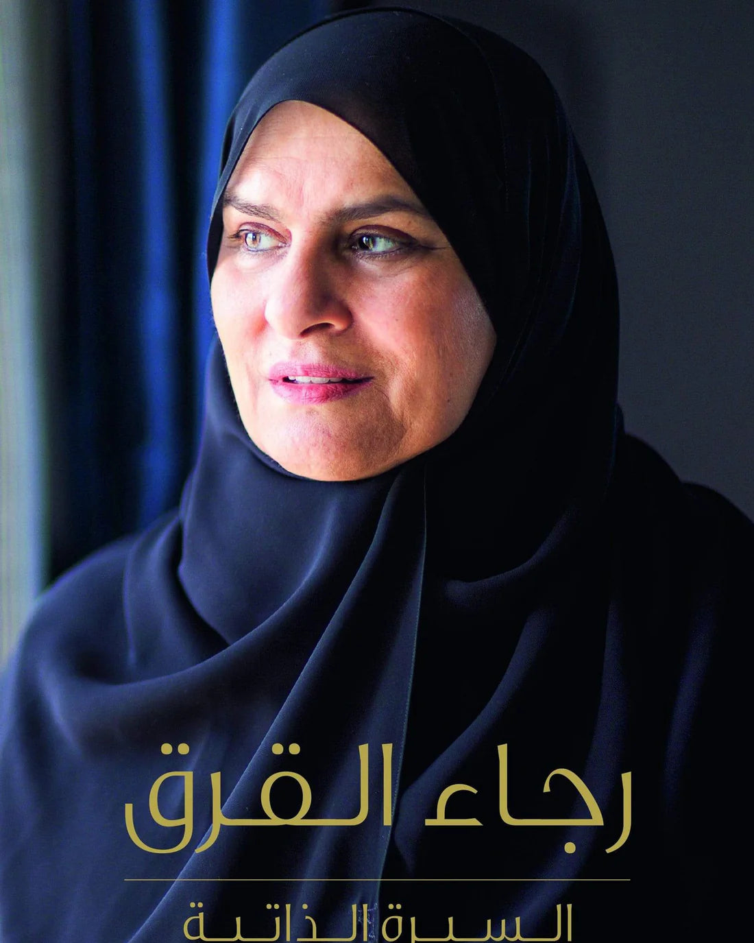 Raja Al Gurg - An Autobiography