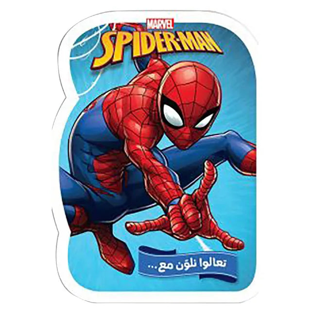 Tahaloo Nalwan Ma - Marvel Spiderman