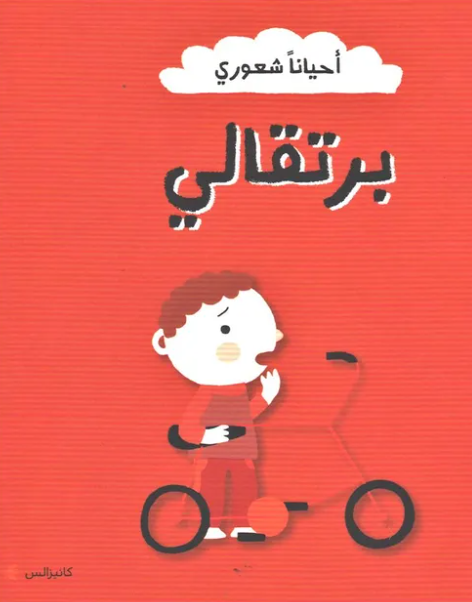 Ahyana Shuari-Burthuqali