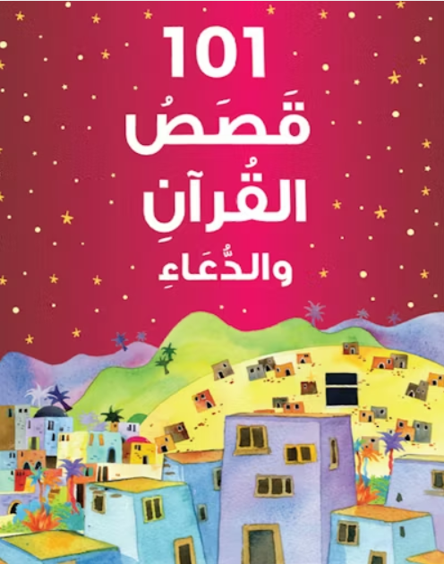 101 Quran Stories And Dua