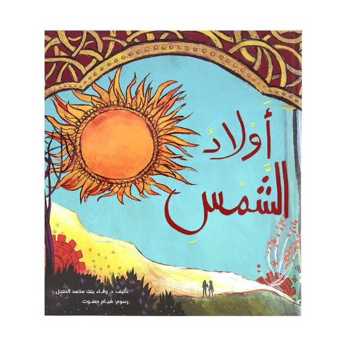 Awlad Ashams
