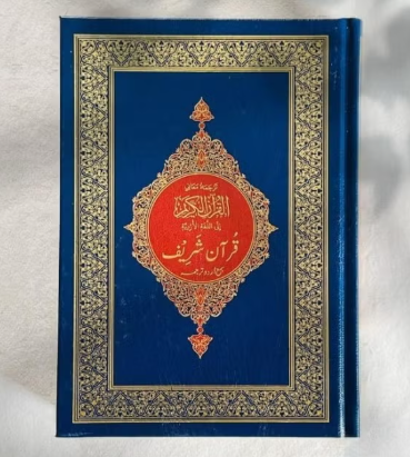 Holy Quran 14X20 Urdu