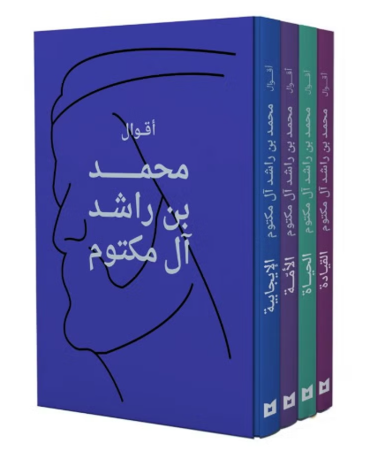 Shk Mohammed Bin Rashed Quotes