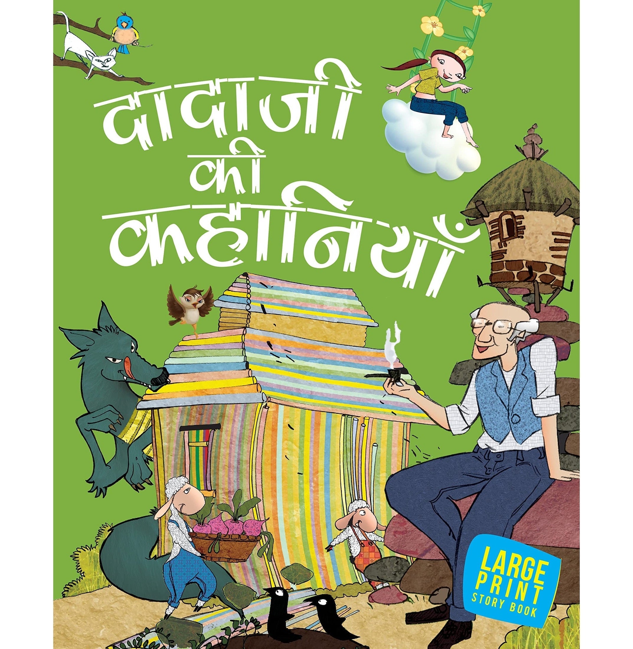 Story Book Grandpa Stories Large Print